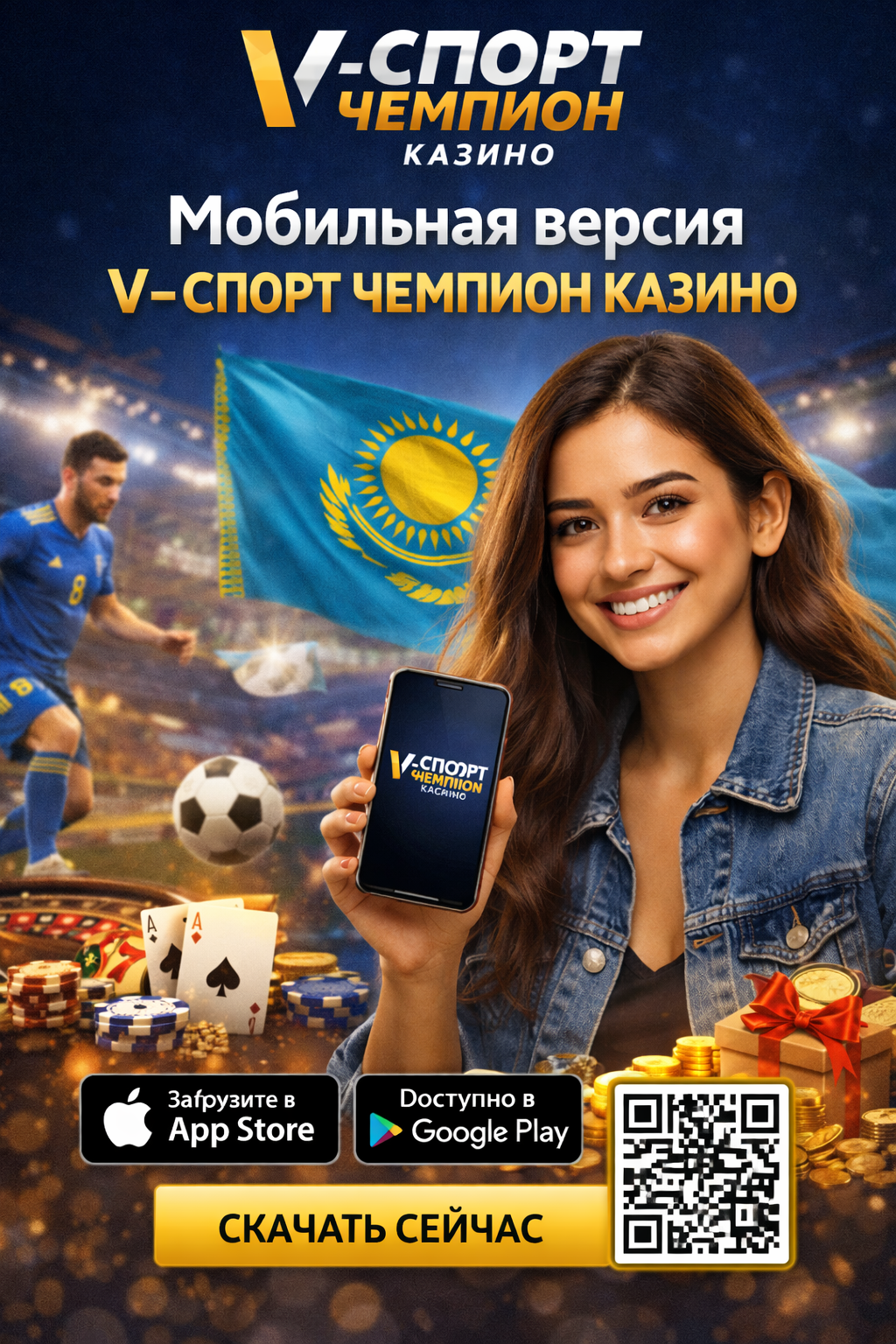 Мобильная версия V-Спорт Чемпион Казино для смартфонов